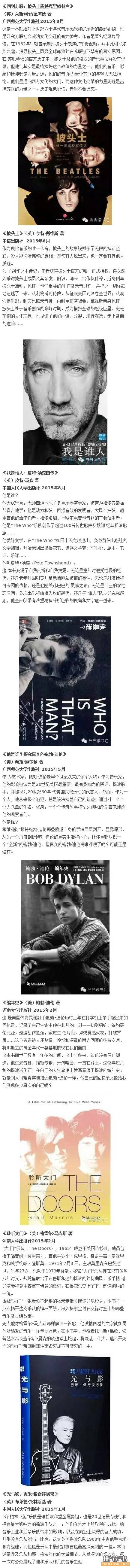 9本摇滚书单：昨日不辞而别，把青春唱完