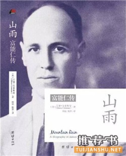 书单 | 近期不错的人物传记 7 本推荐