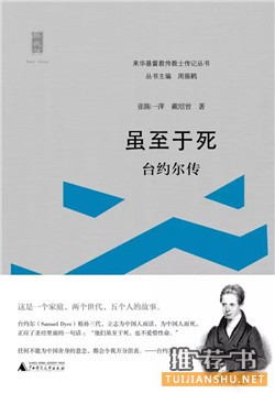 书单 | 近期不错的人物传记 7 本推荐