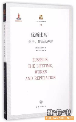 书单 | 近期不错的人物传记 7 本推荐