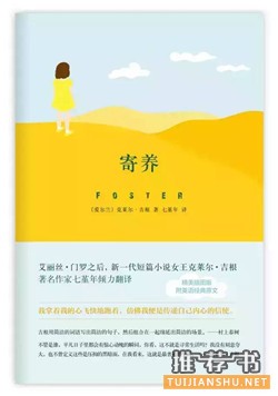 书单 | 二十多岁的女孩儿读什么书?