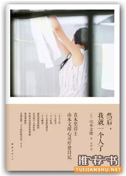 书单 | 二十多岁的女孩儿读什么书?