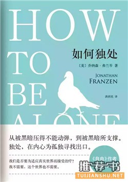 书单 | 二十多岁的女孩儿读什么书?