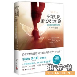 让你工作起来更幸福的10本暖书推荐