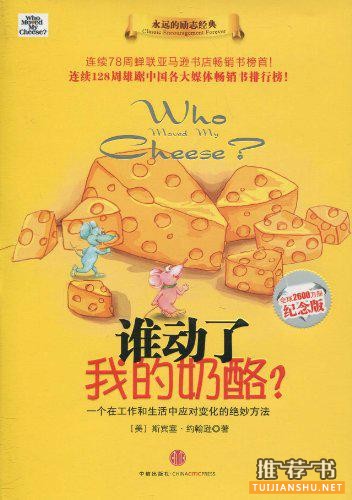 你值得拥有:王健林马云柳传志亲荐书单