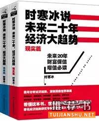 那些成功人士读过的经济学好书推荐