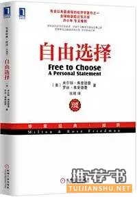 那些成功人士读过的经济学好书推荐