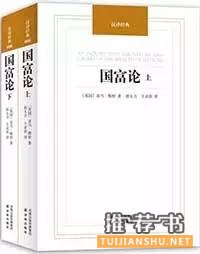 那些成功人士读过的经济学好书推荐