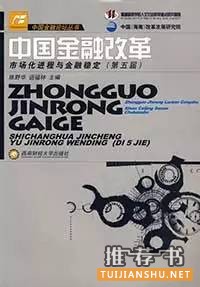 那些成功人士读过的经济学好书推荐