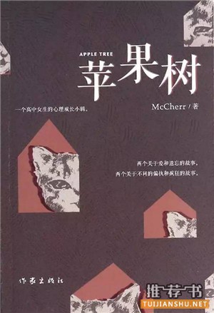 世界最肉麻的十篇爱情小说,你看过几篇