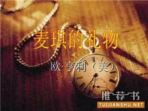 世界最肉麻的十篇爱情小说,你看过几篇