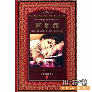世界最肉麻的十篇爱情小说,你看过几篇
