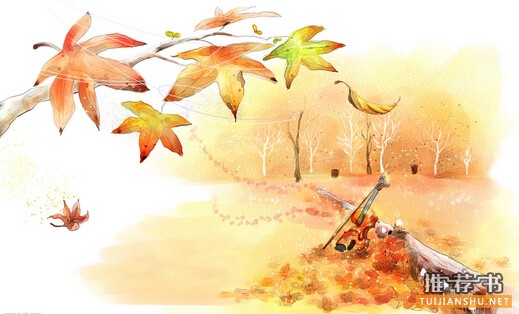 14本书告诉你秋天应该做的事