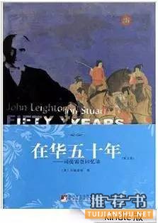 书单丨西方人眼中的中国史