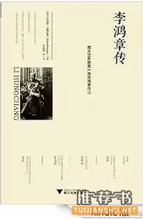 书单丨西方人眼中的中国史
