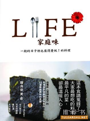 人生能品尝美味的餐点就是福气