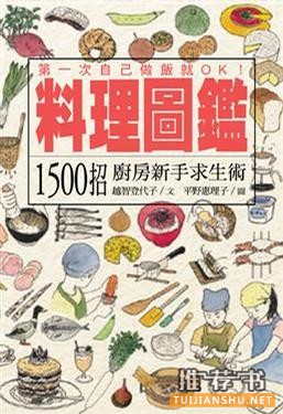 人生能品尝美味的餐点就是福气