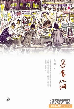人生能品尝美味的餐点就是福气