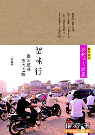 人生能品尝美味的餐点就是福气
