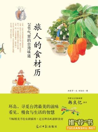 人生能品尝美味的餐点就是福气