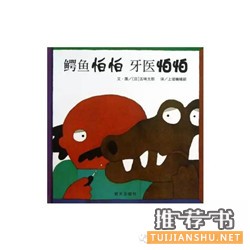 【绘本推荐】爱牙日主题书单推荐