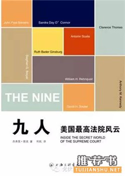 豆瓣上最火的20本法律/法学类书籍推荐