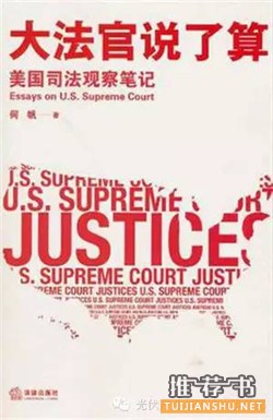 豆瓣上最火的20本法律/法学类书籍推荐