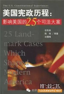 豆瓣上最火的20本法律/法学类书籍推荐