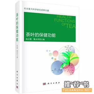 学茶品茶时的必备书单推荐