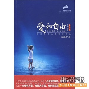 如何教育孩子的方法？最接地气的家长书单推荐