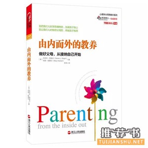 如何教育孩子的方法？最接地气的家长书单推荐