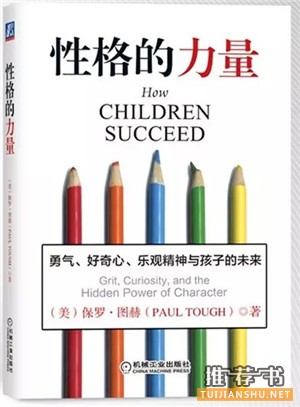 如何教育孩子的方法？最接地气的家长书单推荐