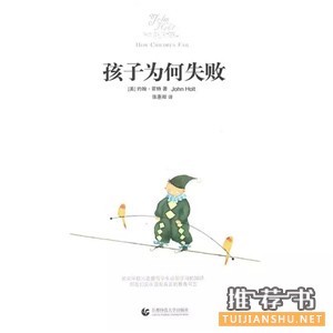 如何教育孩子的方法？最接地气的家长书单推荐