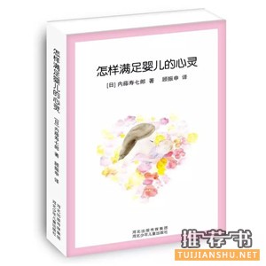 如何教育孩子的方法？最接地气的家长书单推荐