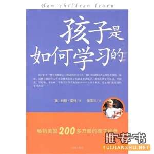 如何教育孩子的方法？最接地气的家长书单推荐
