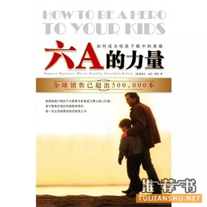 如何教育孩子的方法？最接地气的家长书单推荐