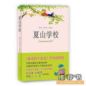 如何教育孩子的方法？最接地气的家长书单推荐