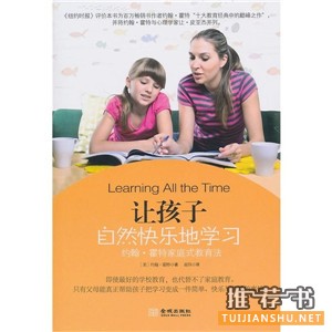 如何教育孩子的方法？最接地气的家长书单推荐