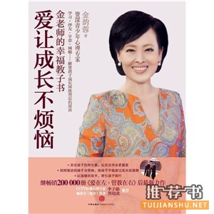 如何教育孩子的方法？最接地气的家长书单推荐