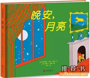 关于中秋的绘本∣中秋佳节,走进绘本去赏月
