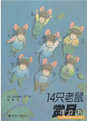 关于中秋的绘本∣中秋佳节,走进绘本去赏月