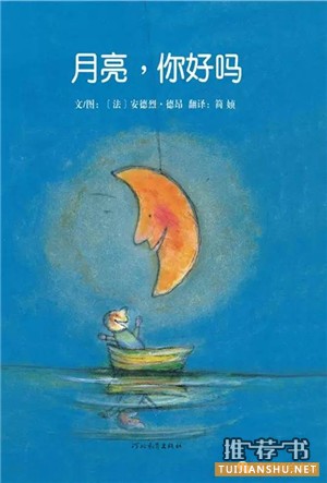 关于中秋的绘本∣中秋佳节,走进绘本去赏月