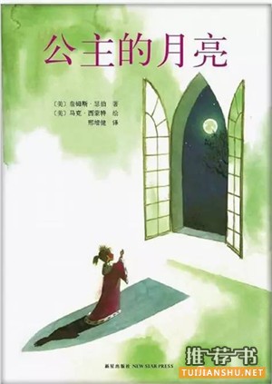 关于中秋的绘本∣中秋佳节,走进绘本去赏月