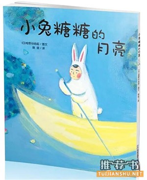 关于中秋的绘本∣中秋佳节,走进绘本去赏月