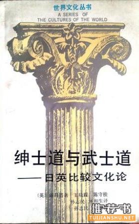 培养内涵、气质、素养，与绅士相关的书籍推荐