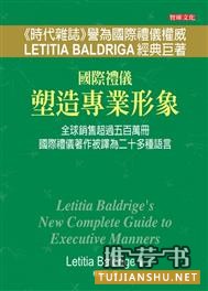 培养内涵、气质、素养，与绅士相关的书籍推荐