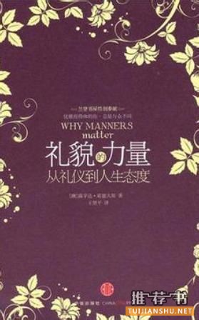 培养内涵、气质、素养，与绅士相关的书籍推荐