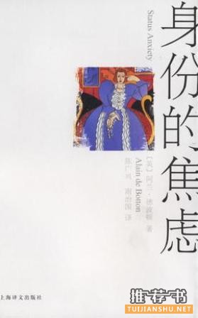 培养内涵、气质、素养，与绅士相关的书籍推荐
