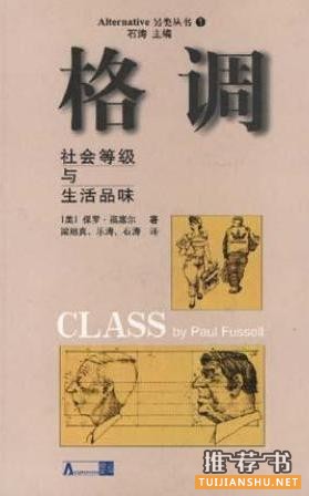 培养内涵、气质、素养，与绅士相关的书籍推荐