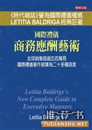 培养内涵、气质、素养，与绅士相关的书籍推荐